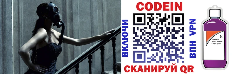 Кодеиновый сироп Lean напиток Lean (лин)  mega ССЫЛКА  Курлово 