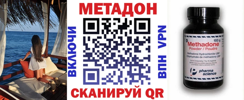 Метадон белоснежный  где найти   hydra вход  Курлово 
